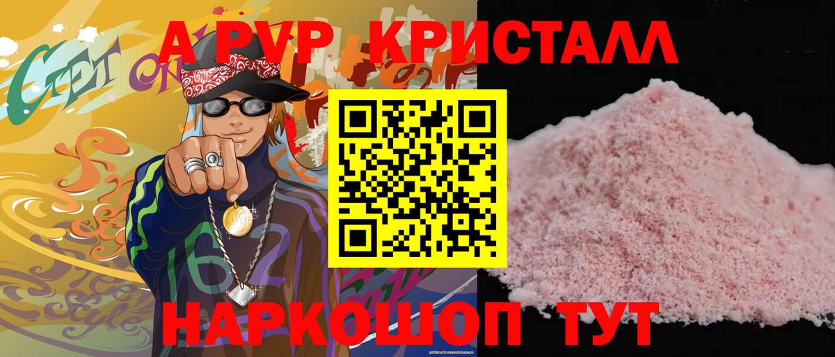 APVP СК КРИС  А ПВП VHQ  Alpha PVP мука  Балахна  Вход с VPN 