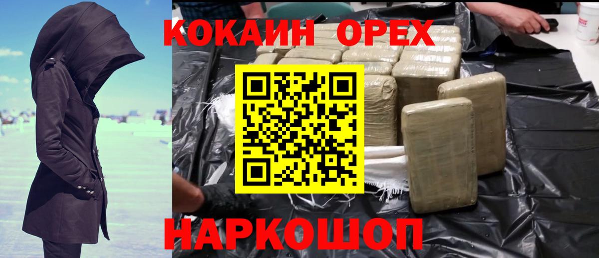 COCAIN Эквадор Балахна