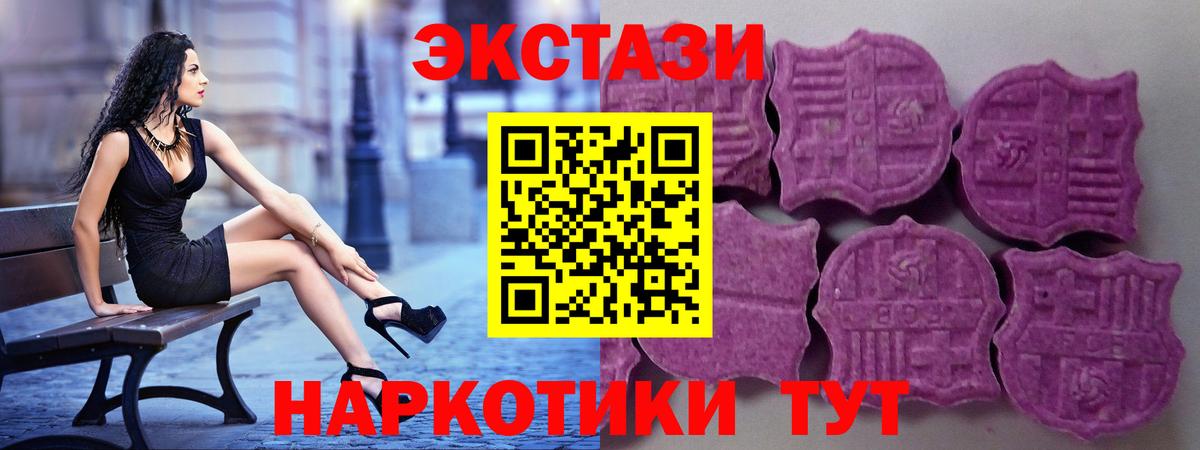 ЭКСТАЗИ Punisher  ЭКСТАЗИ mix  Ecstasy  Вход с VPN  Балахна 