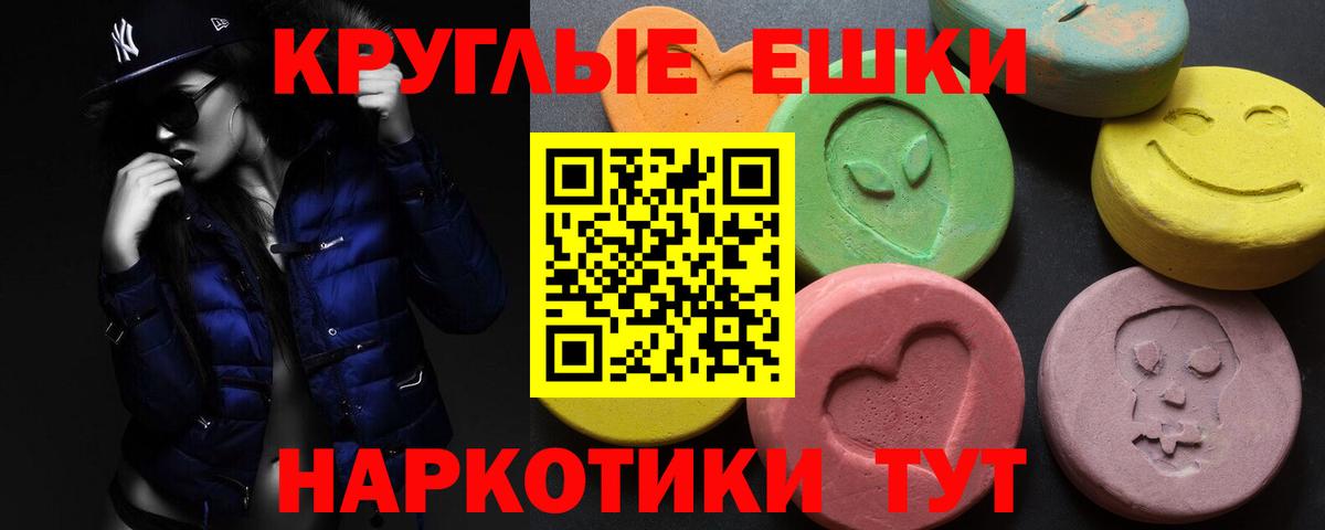 Экстази 280мг Балахна