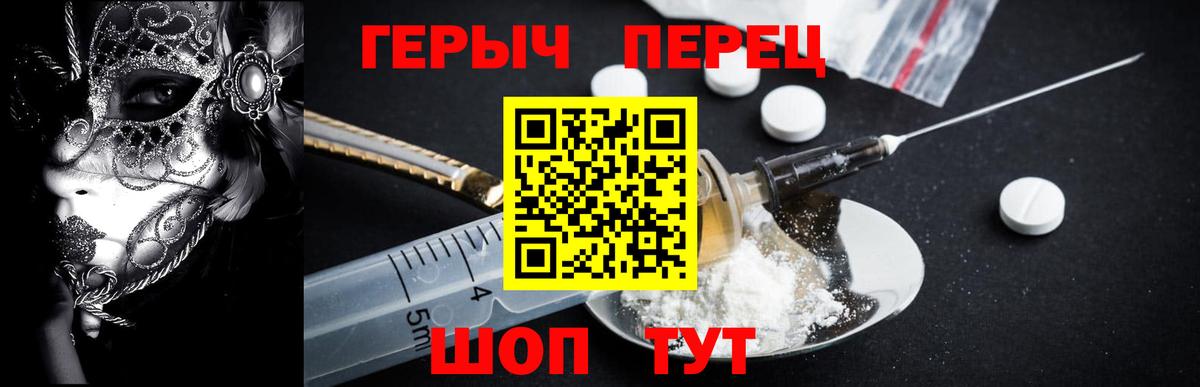 ГЕРОИН белый Балахна