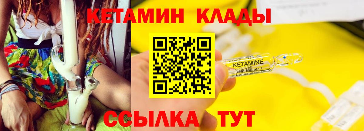 Кетамин ketamine  КЕТАМИН VHQ  Балахна  Вход с VPN 