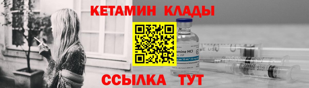 Кетамин ketamine Балахна