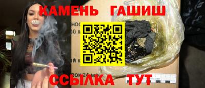 синтетический гашиш Гатчина
