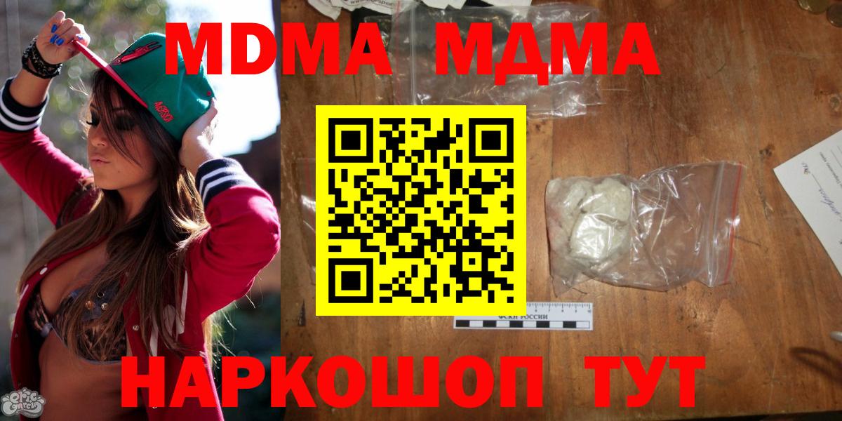 Балахна  MDMA молли  MDMA crystal  Вход с VPN 