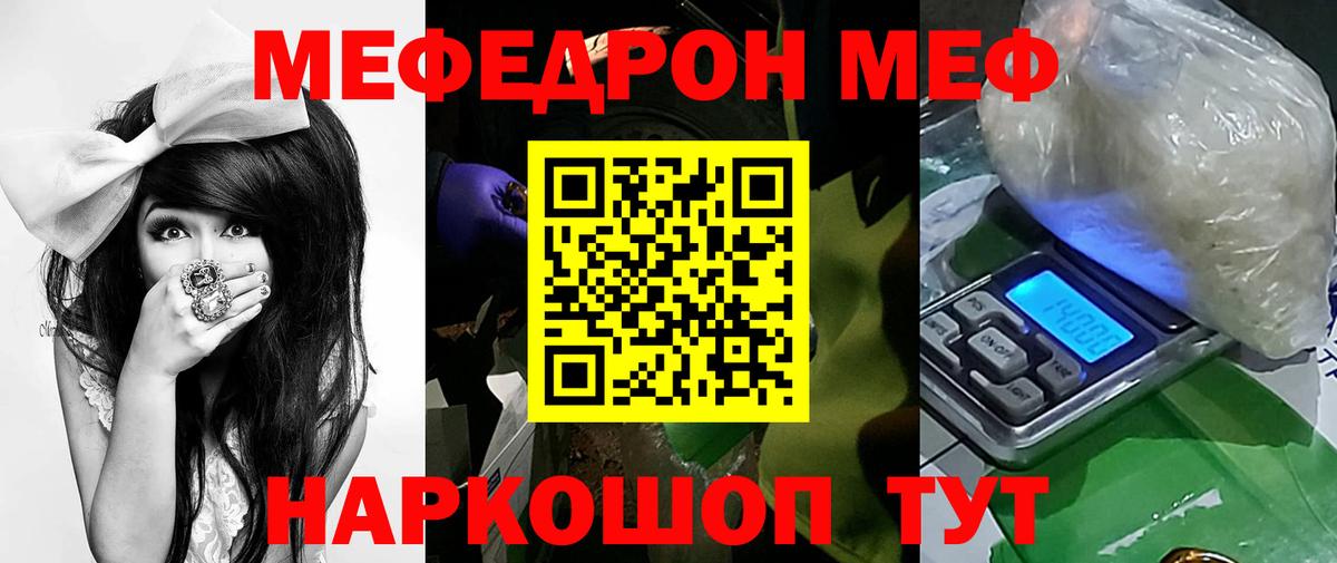 Мефедрон мука  Мефедрон  Балахна  Меф  Вход с VPN 