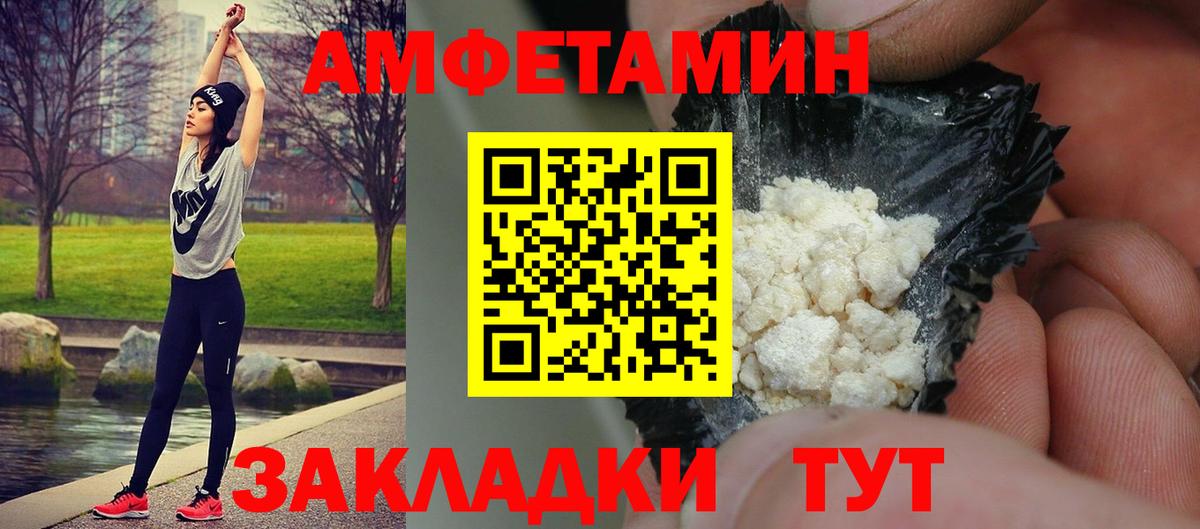 МЕТАМФЕТАМИН кристалл  МЕТАМФЕТАМИН кристалл  Вход с VPN  Балахна 