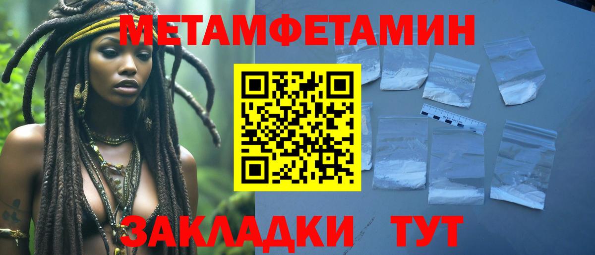 Первитин мет Балахна